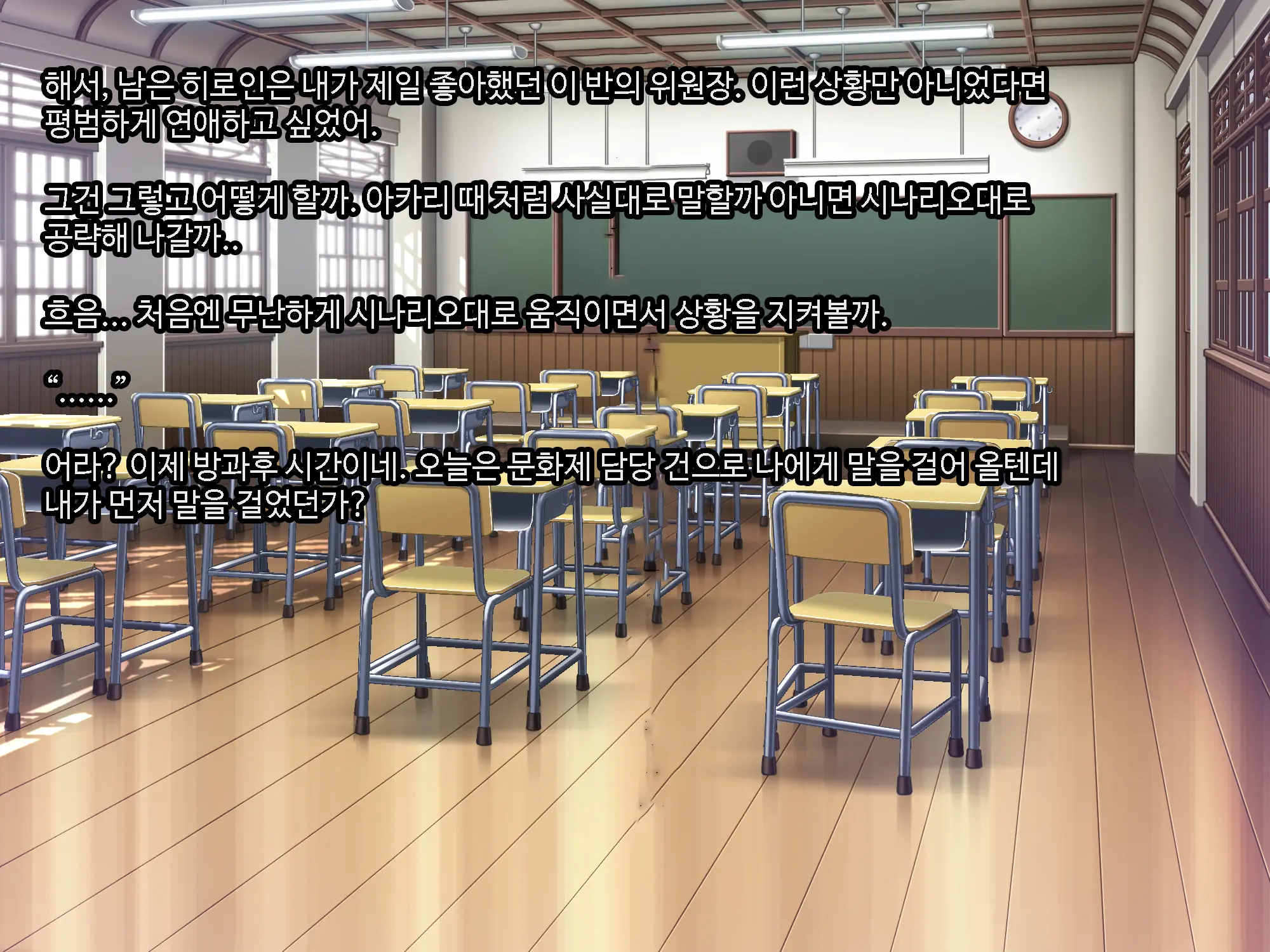 Galge No Heroine O Tasukeru Tame Ni. | 미연시 히로인을 돕기위하여